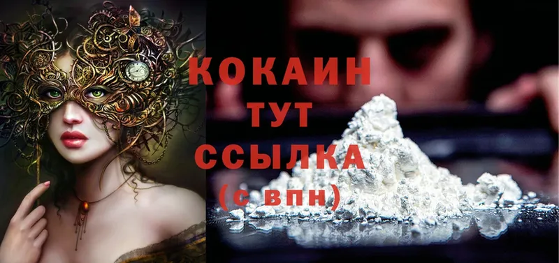 как найти закладки  Абаза  COCAIN Эквадор 