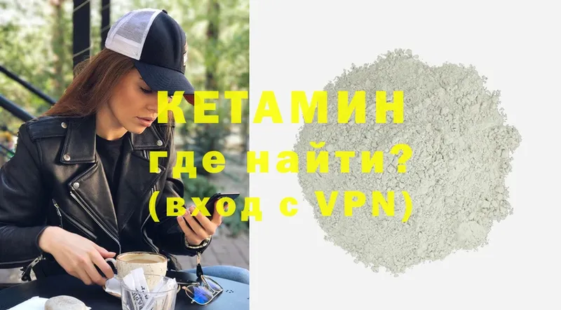 КЕТАМИН ketamine  купить  цена  Абаза 